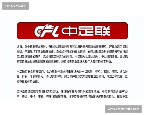 中超裁判执法统一性倡议推动 足协召开俱乐部联席会议共商改善措施 中超裁判执法统一性倡议推动 足协召开俱乐部联席会议共商改善措施